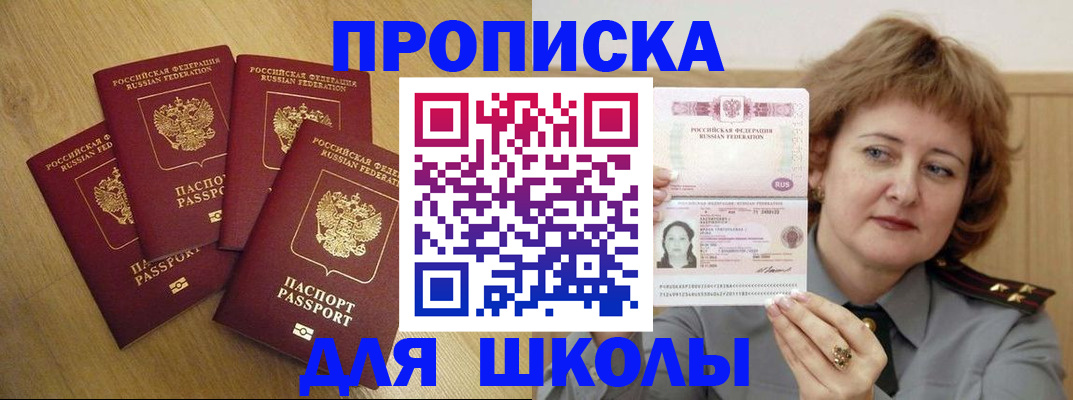 прописка иностранных граждан в Рудне